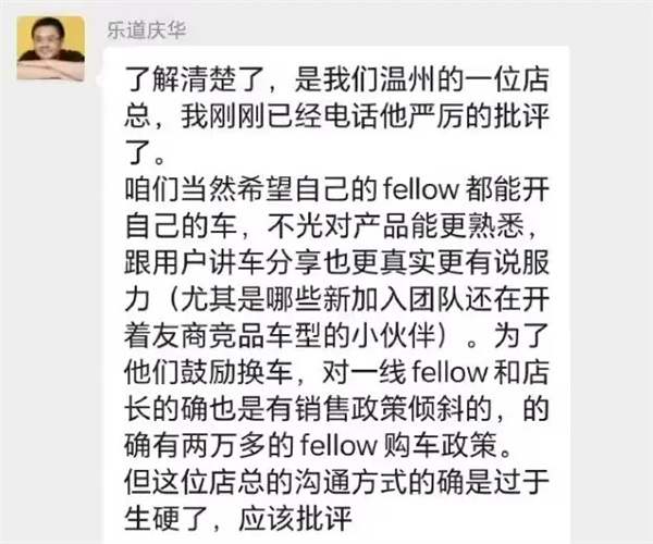 乐道CEO“引咎”辞职 他们这半年到底做错了啥