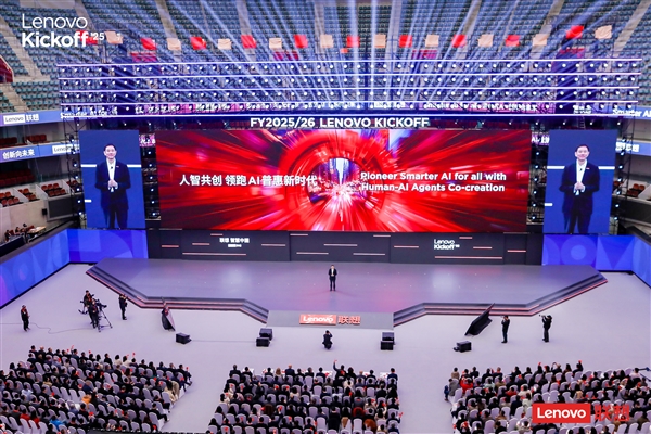 联想举办新财年誓师大会 宣布天禧AS正式升级为天禧个人超级智能体插图 联想举办新财年誓师大会 宣布天禧AS正式升级为天禧个人超级智能体