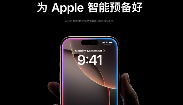 iOS 18.4上线中文版苹果AI：但请不要期待Apple智能