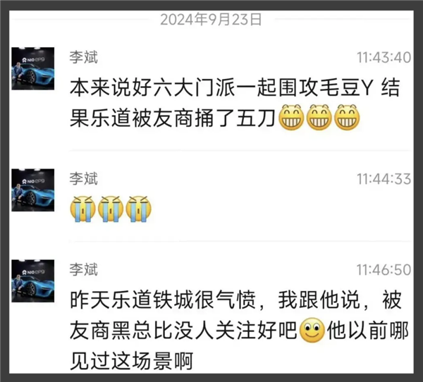 乐道CEO“引咎”辞职 他们这半年到底做错了啥