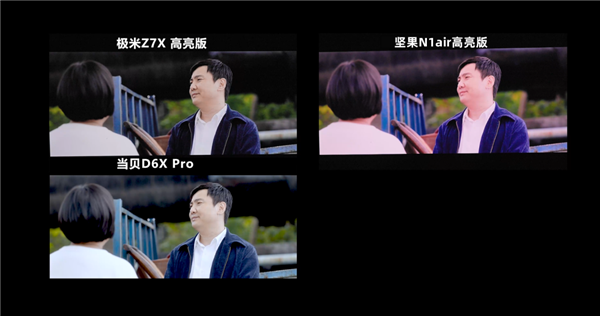 当贝D6x Pro、极米Z7X高亮版和坚果N1 Air高亮版怎么选 看实测