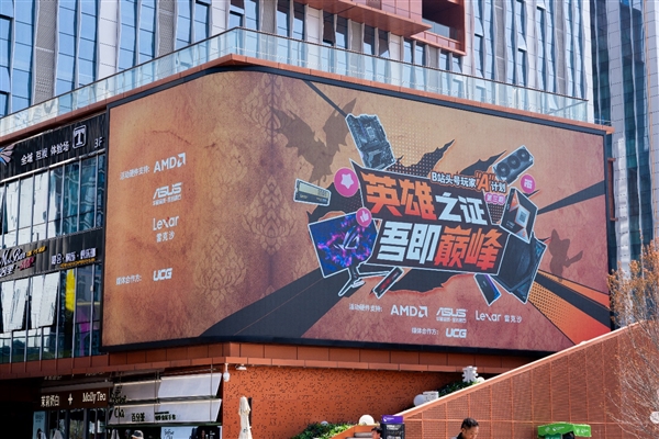 雷克沙和AMD、华硕亮相“B 站头号玩家 A 计划”活动 共同打造巅峰级PC装备