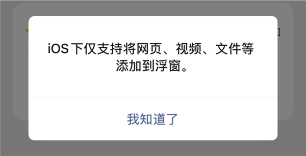 苹果用户5年没享受的微信功能 终于回归了