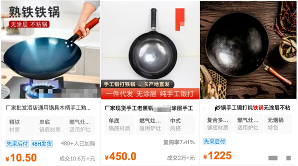 几十元 VS 几百元的铁锅 到底有啥区别 千万别乱买