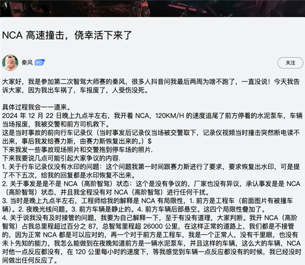 SU7爆燃致3人死亡：小米汽车遭遇最严峻的信任危机