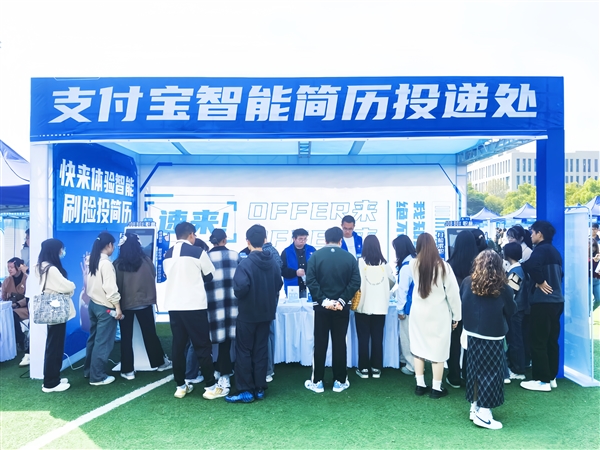 工资、保险双重保障！找工作也能用支付宝“碰一下”啦