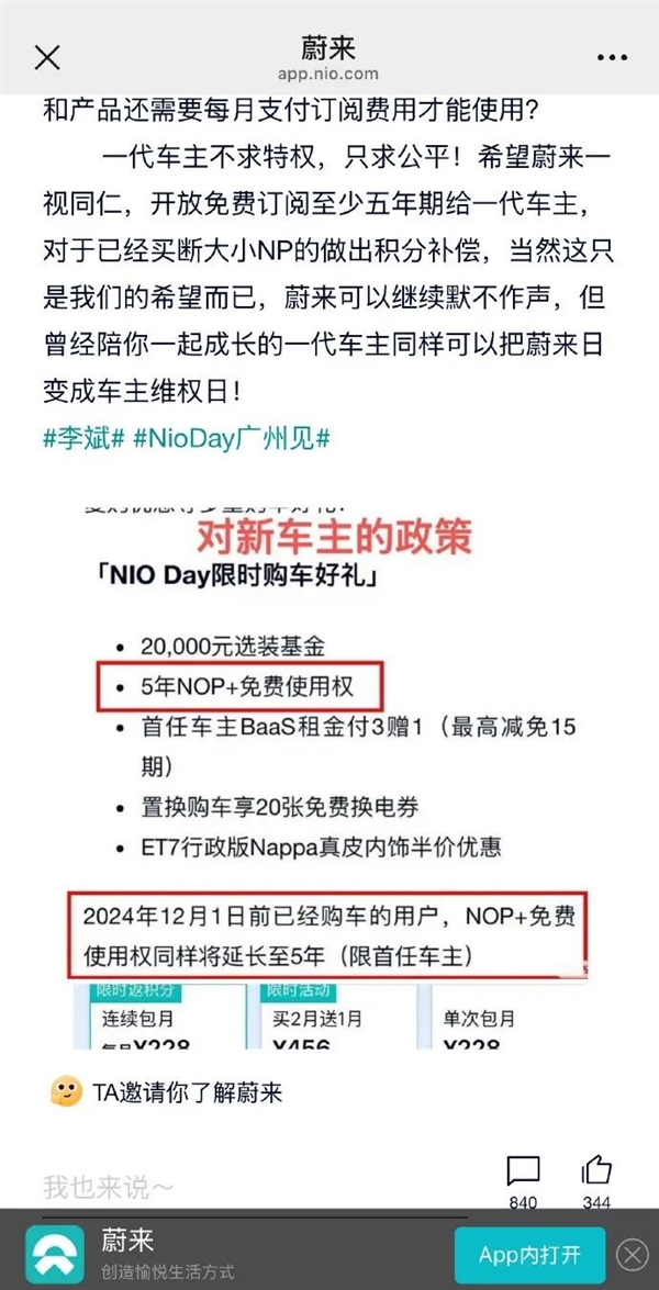 乐道CEO“引咎”辞职 他们这半年到底做错了啥