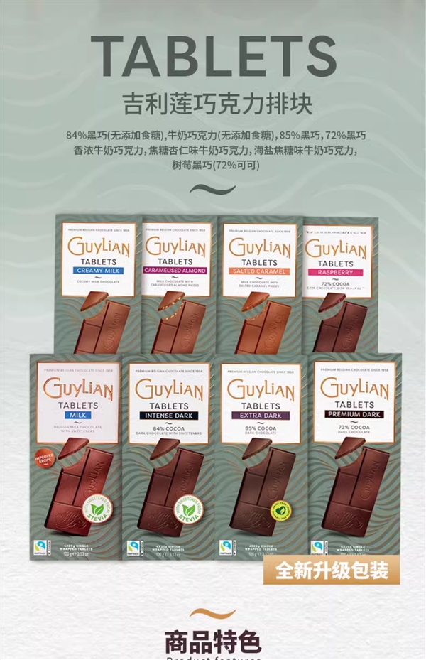 比利时原装进口：吉利莲纯可可脂黑巧排块等9元大促