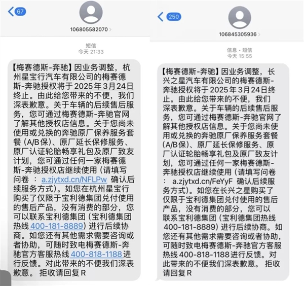 奔驰多地门店突然关闭！承诺服务作废、“甩锅”经销商