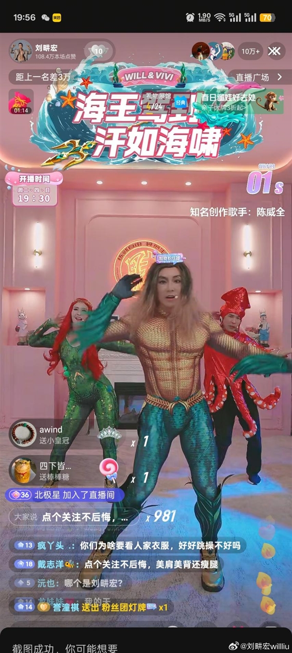 刘畊宏直播跳操被强制关播 抖音回应:着装不当、提示过3次插图1 刘畊宏直播跳操被强制关播 抖音回应:着装不当、提示过3次