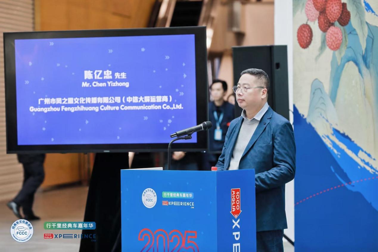 2025“行千里经典车嘉年华”正式启动插图13