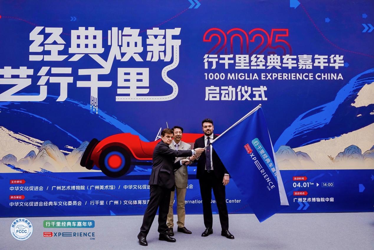 2025“行千里经典车嘉年华”正式启动插图15