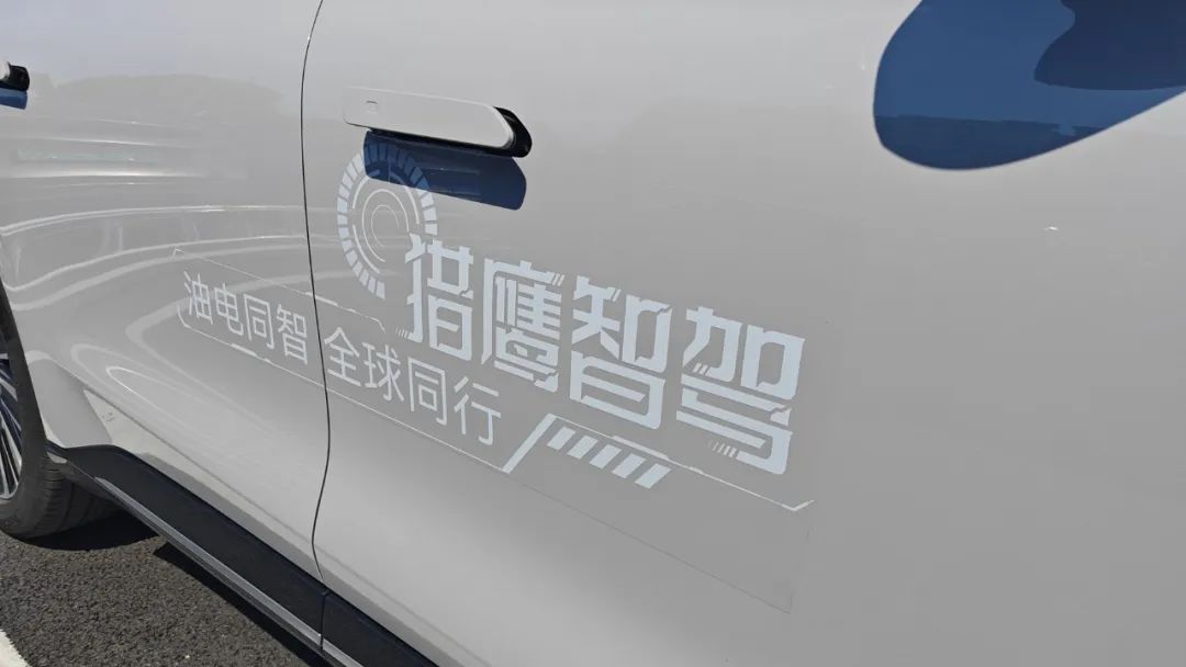 零速激活，全场景覆盖！体验奇瑞猎鹰智驾