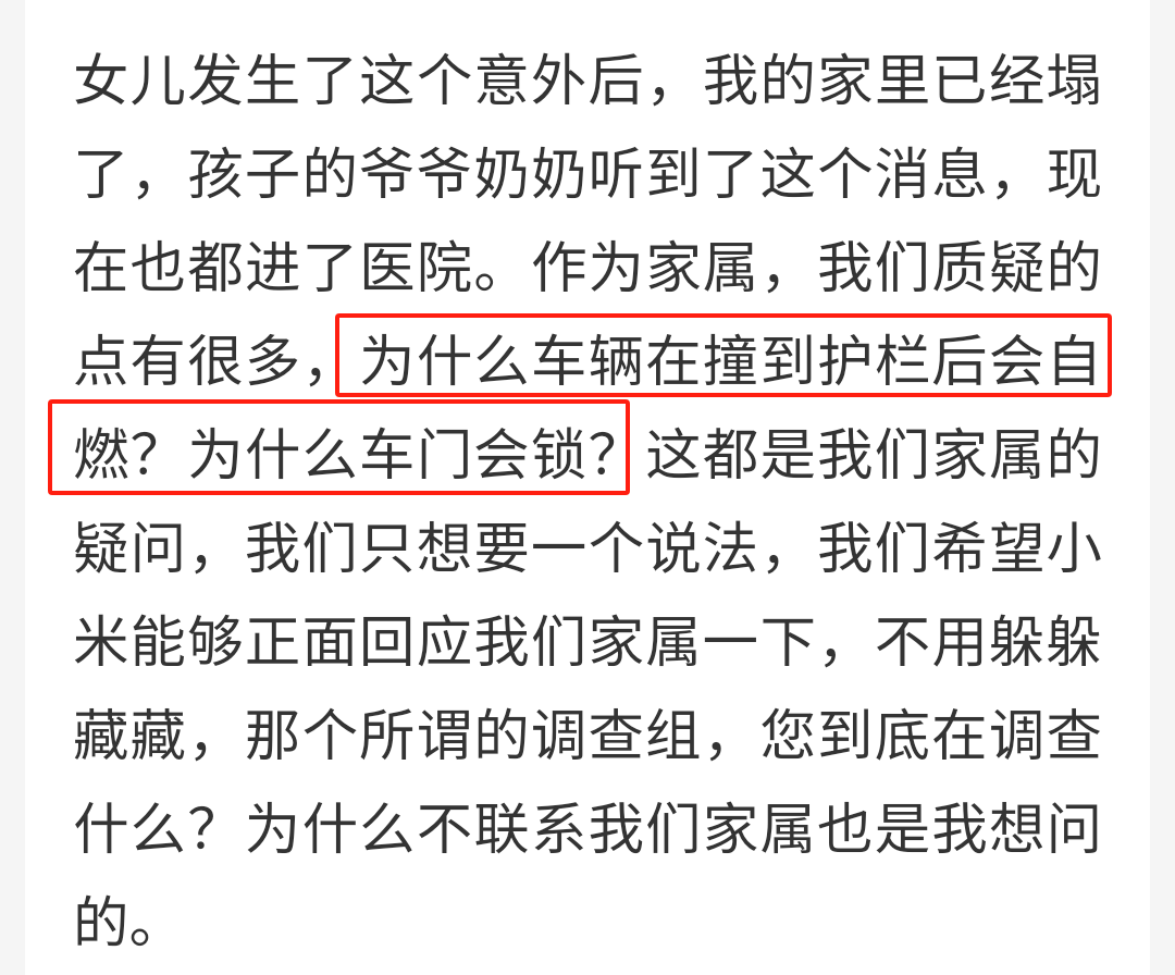 详解小米SU7高速碰撞爆燃，三大问题理性分析插图6