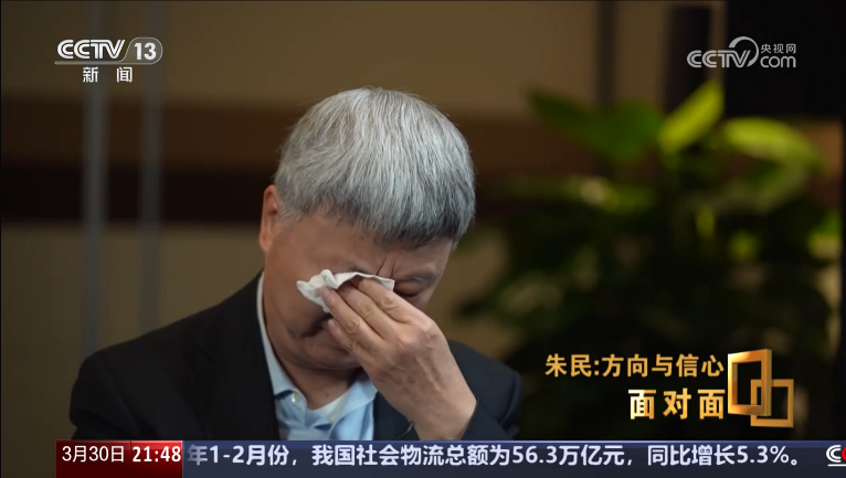 朱民谈比亚迪落泪：见证中国制造业从追赶走向超越插图