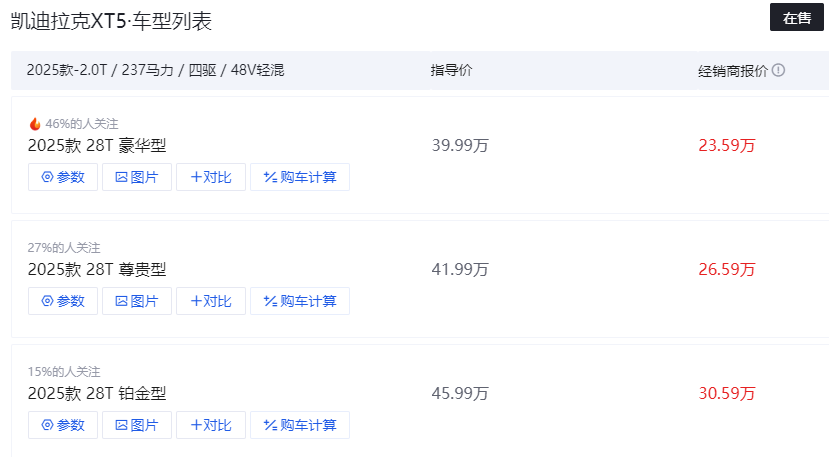 想买豪华SUV，新款凯迪拉克XT5值得一看，内外全面升级，标配2.0T插图1