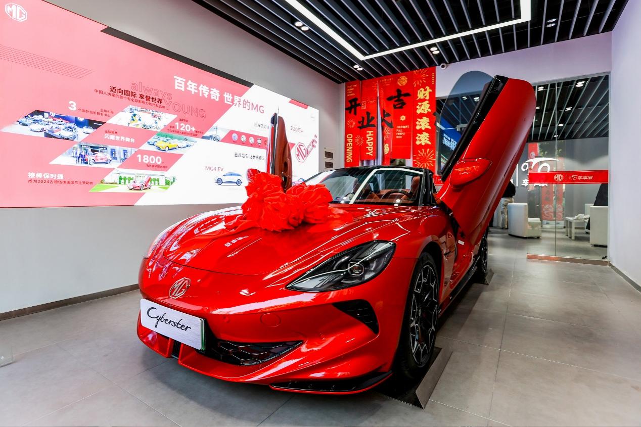 MG首批社区品牌形象店集中开业，开启便捷车生活新时代插图