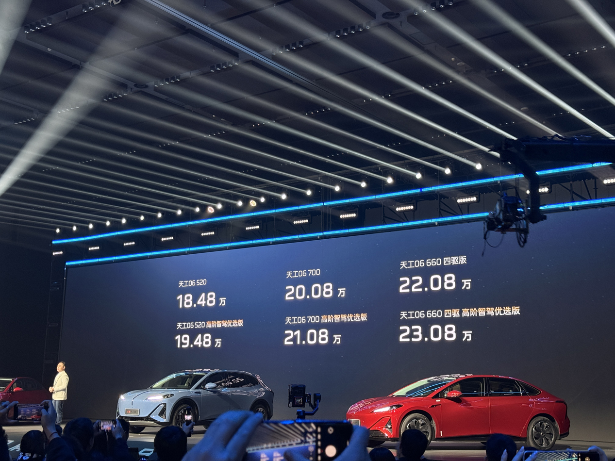 司南智驾加持 最大续航700km 红旗天工06预售价18.48万元起插图