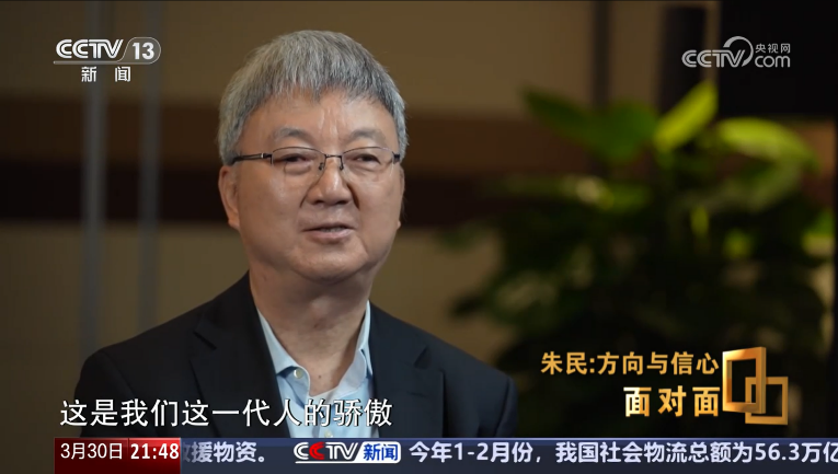 经济学家朱民谈比亚迪落泪：中国制造业崛起是一代人的骄傲