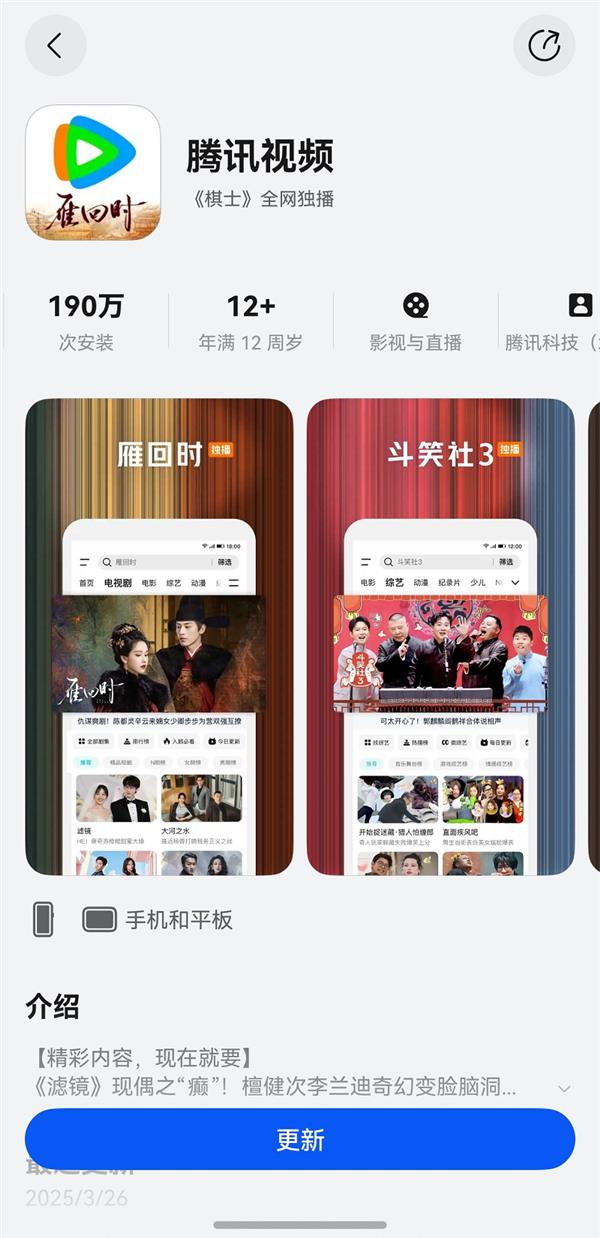 双屏追剧+鸿蒙Vivid标准  腾讯视频在Pura X上杀疯了！