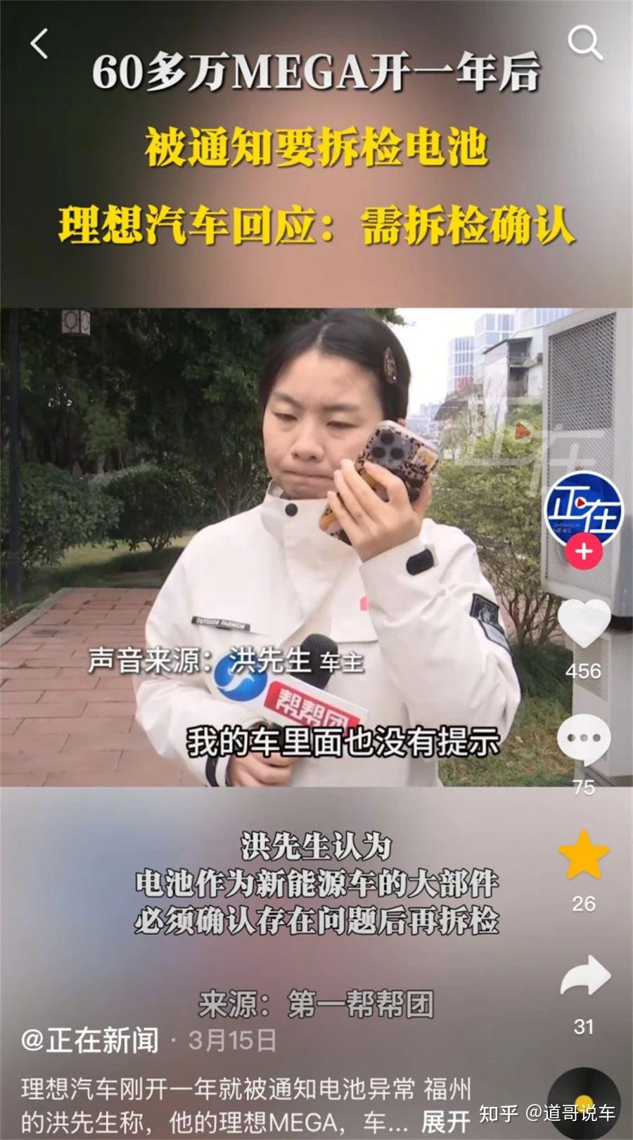 理想高管吐槽竞品电车续航不行 MEGA车主：满电跑200公里电量到0