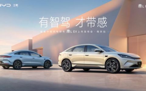 见证浪漫守护，秦L EV南京上市发布会秒变求婚现场