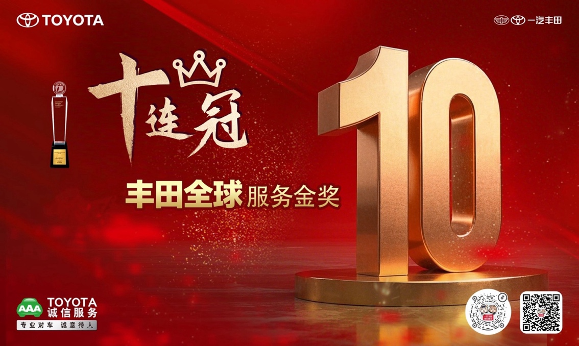 一汽丰田一季度销售新车17万台,同比增长9.6%插图3 一汽丰田一季度销售新车17万台,同比增长9.6%插图3