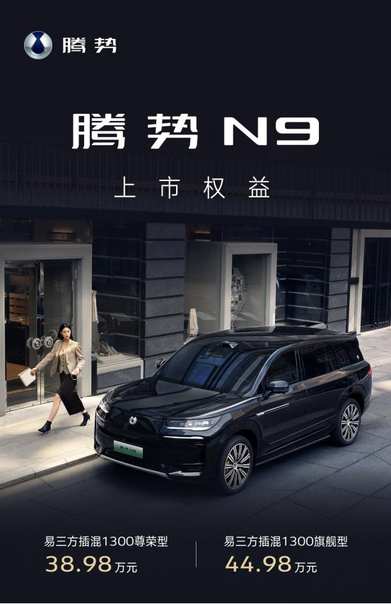 全球首破160kmh！腾势N9以双倍国际标准刷新鱼钩测试纪录插图8