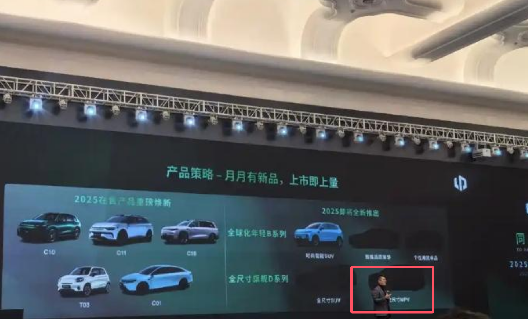 会不会十几万？零跑全尺寸MPV或年内亮相，主打的就是个头大！