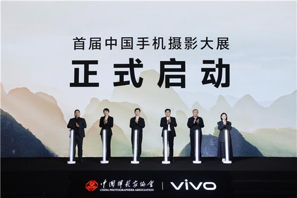 首届中国手机摄影大展在蜀启幕  vivo与中国摄影家协会共启全民移动影像创作新篇章