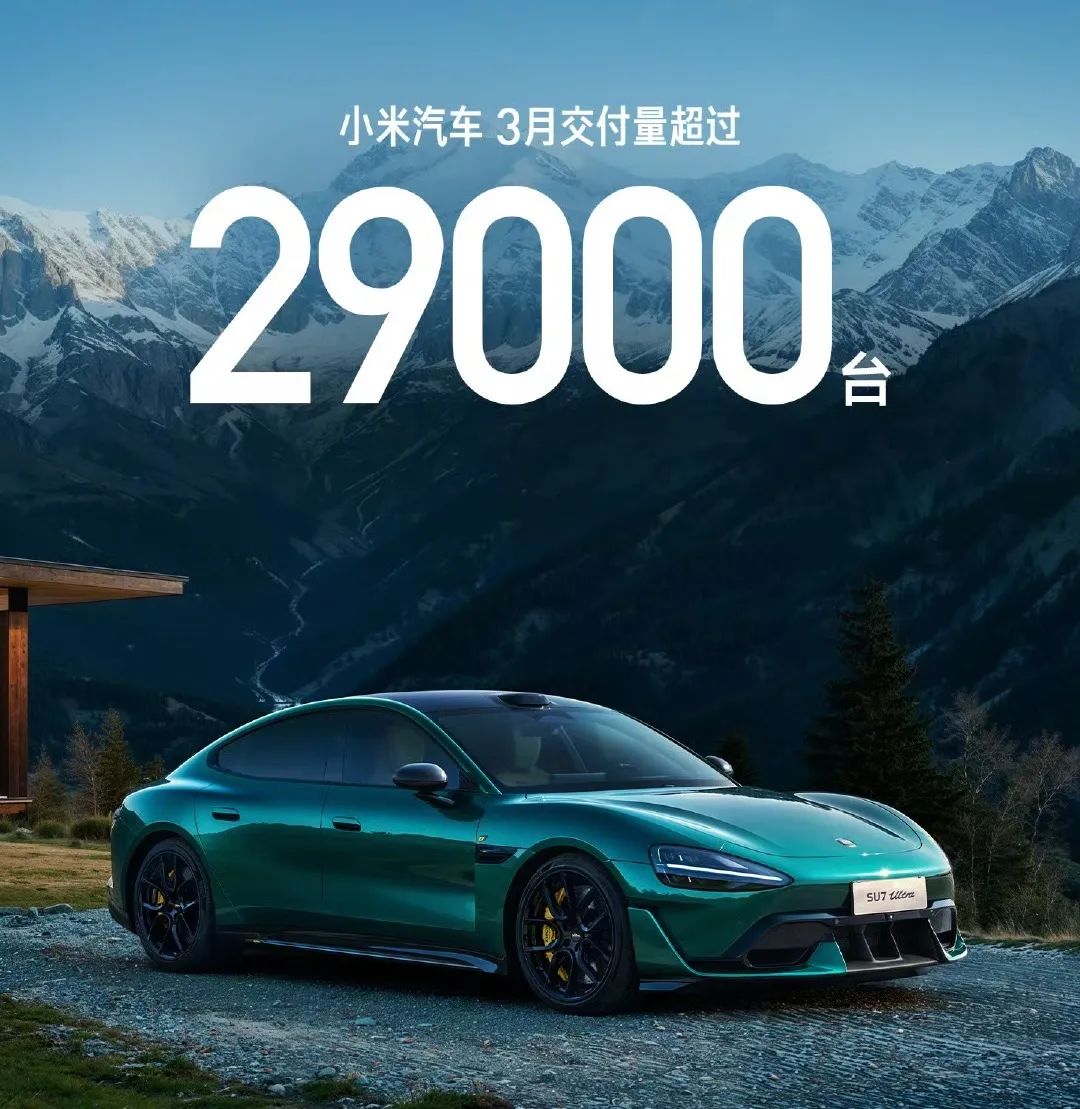 销量丨主流新势力3月销量放榜,小鹏再创新高,小米汽车订单排长队!插图6 销量丨主流新势力3月销量放榜,小鹏再创新高,小米汽车订单排长队!