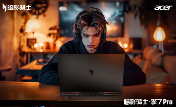 全系参与国补！AI战神宏碁暗影骑士·擎7系列至高立减2000元！