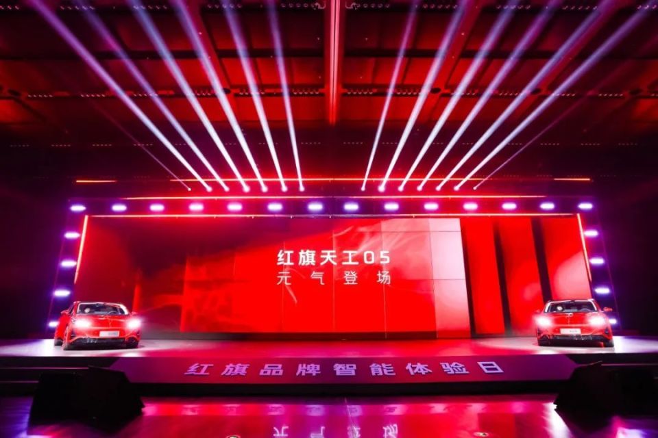 红旗品牌智能体验日在北京首都国际会议中心盛大举行