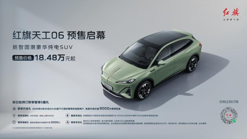 红旗品牌智能体验日在北京首都国际会议中心盛大举行