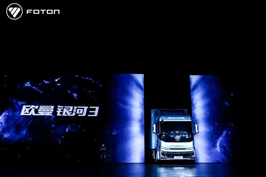 新能源赛道的革故鼎新，福田汽车争创世界一流商用车企业插图1