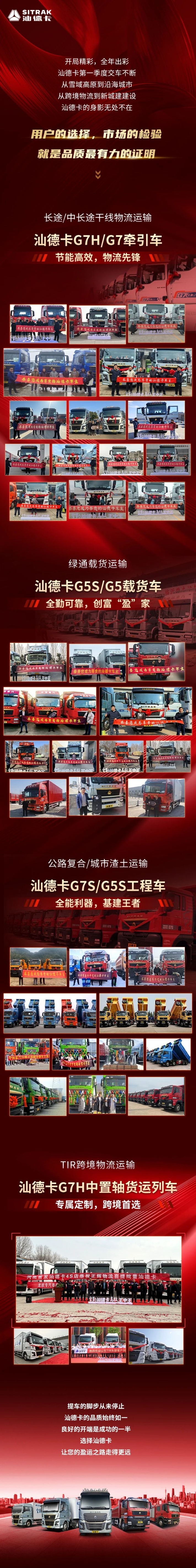 开局精彩，全年出彩！汕德卡交车不断，赢战首季开门红！