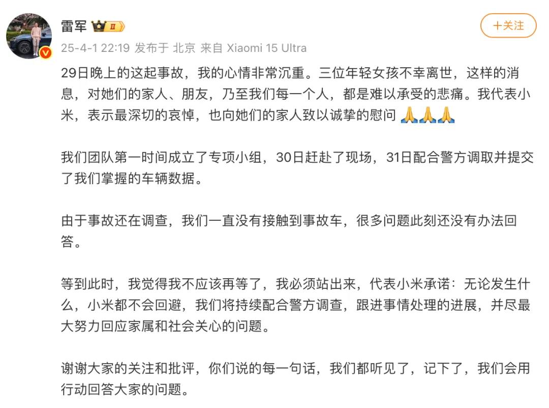 小米SU7事故发生以后 我们需要关注的究竟是什么？