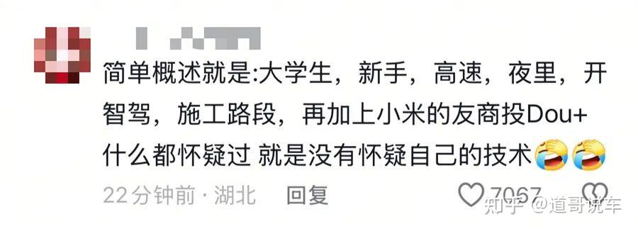 1场爆燃2秒摧毁3个家庭，小米SU7深陷舆论泥沼，网友被烧掉理智？