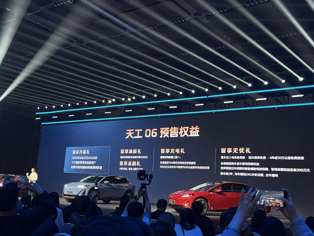 司南智驾加持 最大续航700km 红旗天工06预售价18.48万元起插图1