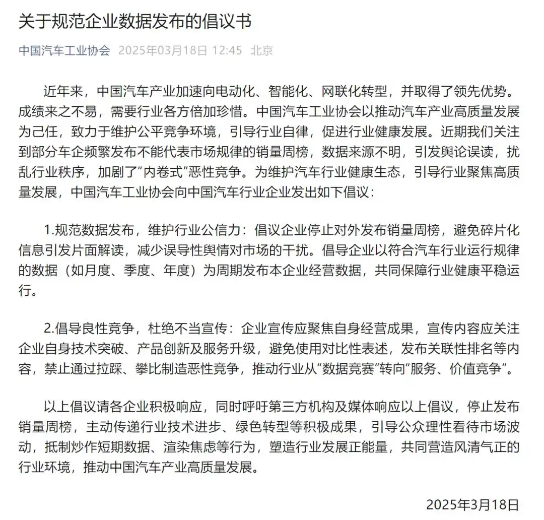 3月新势力销量：周榜没了，月榜还是会撕下“遮羞布”