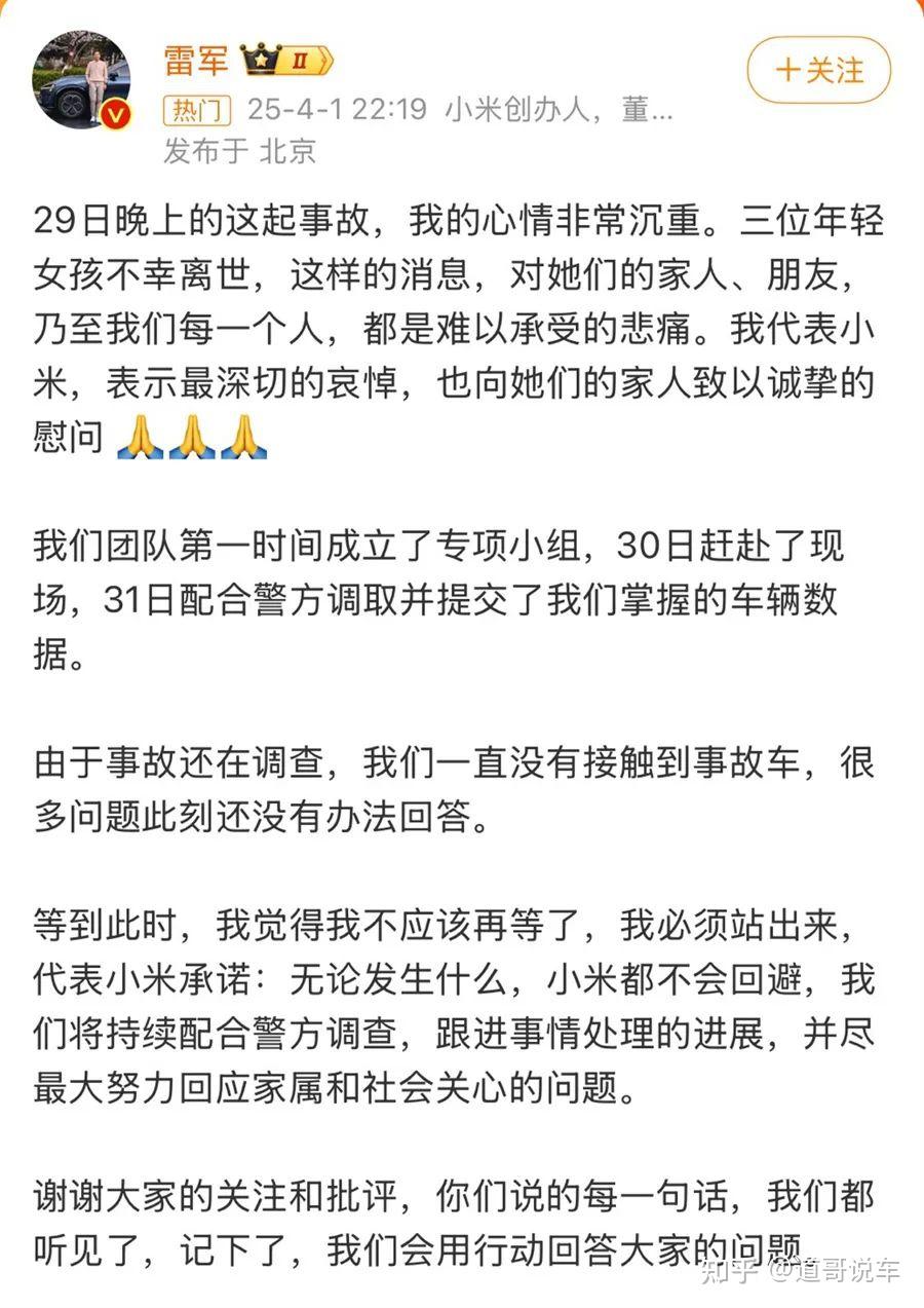1场爆燃2秒摧毁3个家庭，小米SU7深陷舆论泥沼，网友被烧掉理智？