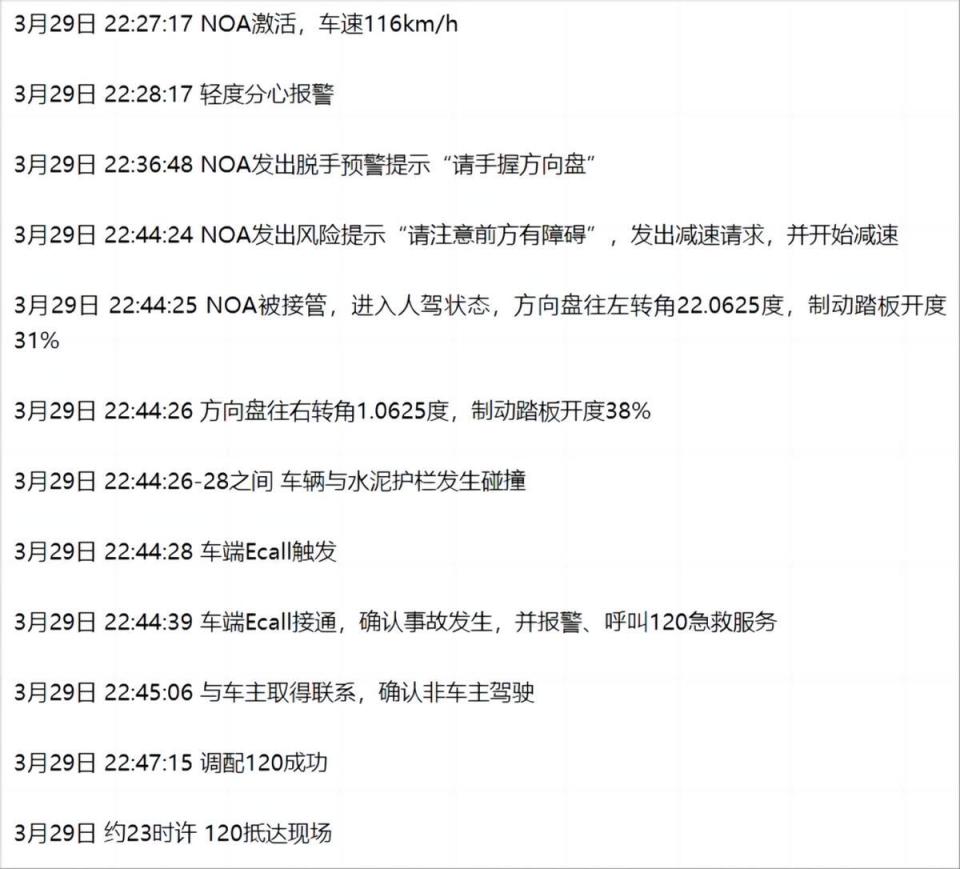 小米SU7自燃事件始末 小米汽车就“车门闭锁”作出回应