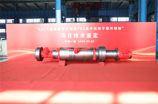 620℃高温稳定运行！我国超超临界火电核心部件通过鉴定