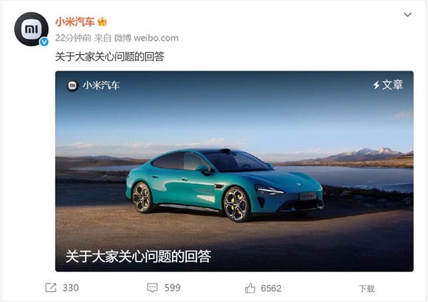 小米:目前仅能确定事故车并非部分网传的“自燃”插图 小米:目前仅能确定事故车并非部分网传的“自燃”