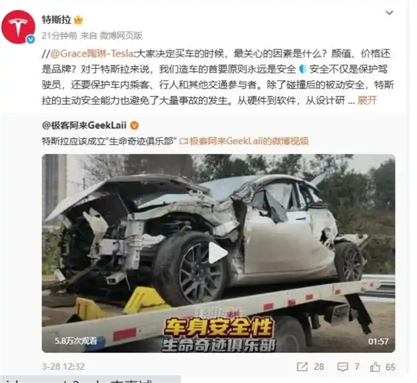 特斯拉：造车首要原则永远是安全 愿所有人都能安全、平安回家