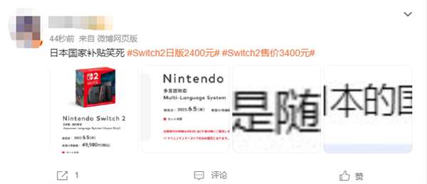 任天堂Switch 2售价公布:日本专用版2427元、多语言版3398元插图2 任天堂Switch 2售价公布:日本专用版2427元、多语言版3398元