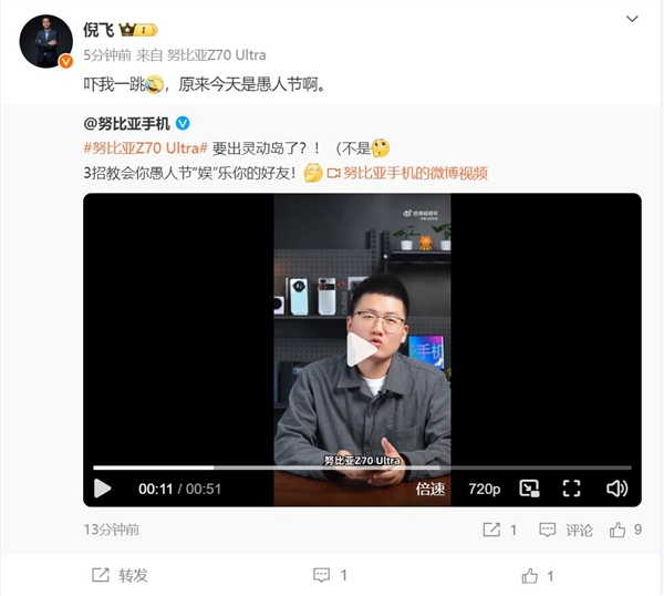 努比亚Z70 Ultra灵动岛版现身 倪飞：吓我一跳 原来是愚人节