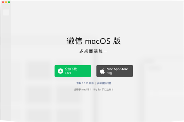 微信Windows PC端4.03正式版发布：终于能发朋友圈了