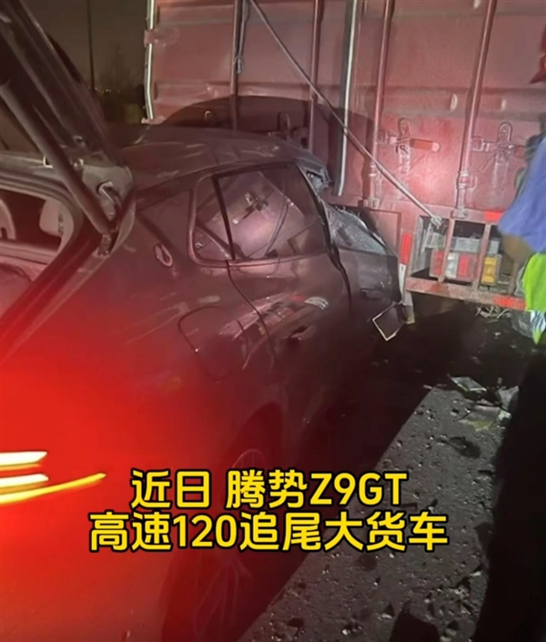 比亚迪腾势赵长江：Z9GT 120km/h追尾大货车 电池完好无损没有起火自燃