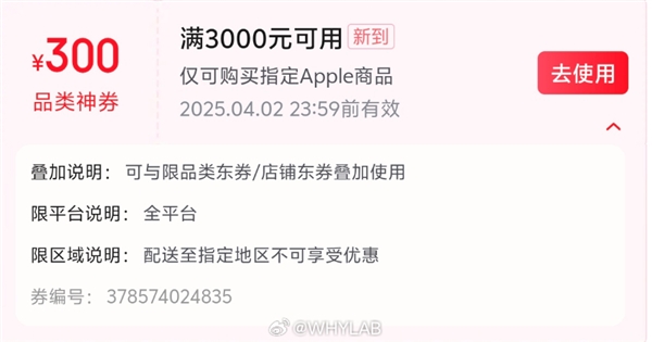 iPhone 16e开售1个月价格暴跌：3699元起